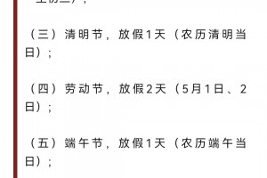今年五一怎么放假.今年的五一怎么放假