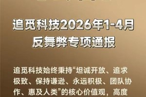 科技通报“掌心圈麻将有挂是真的吗”确实是有挂