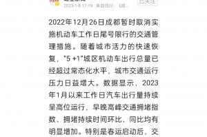 成都限行时间新规2022年4月-成都限行时间新规范围