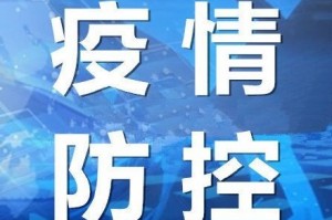 【新疆新增23例确诊/新疆新增23例确诊病例】