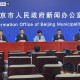 【北京新增病例均涉农贸市场/北京新型农贸市场在哪】