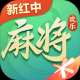 玩家必备“腾讯欢乐麻将开挂视频”必赢神器通用版