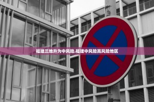 全国有15个高风险地区︰(全国有10个高风险51个中风险地区)
