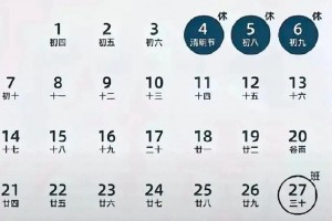 【五一放假安排!放假调休共5天/五一放假调休星期几】
