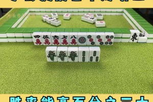 专业讨论“怎么提高打麻将的胜率”(确实有挂)