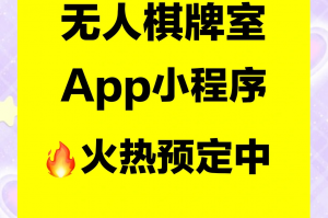 科普实测“功夫川麻小程序挂在那里可以买到”开挂器软件安装