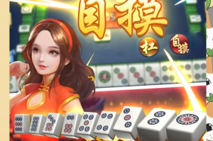 今日教程“雀神广东麻将怎么提高胜率”万能开挂器（确实有挂）