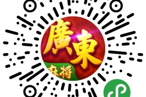 玩家必读“微信小程序讯奇麻将怎么打才赢”开挂神器安装下载