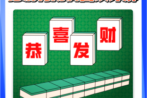 揭秘科普“兴动麻将看宝神器最新版本更新内容”分享用挂教程