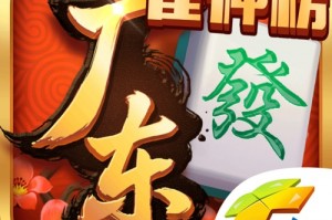 我来教教大家“雀神广东麻将怎么设置才能赢”开挂神器安装下载