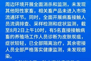 【山东新增本土确诊7例/山东新增本土确诊7例病例】