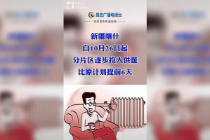 喀什疫情最新情况-喀什役情最新消息