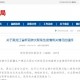 「河北的疫情最新通报」〃河北的疫情最新通报数据