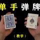 玩家必备“微扑克万能开挂器”万能开挂神器（真的有挂）