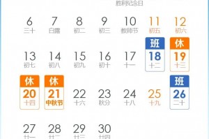 “元旦放假安排2021放假” 元旦放假安排?？