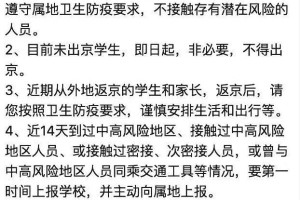 【北京市对返京人员的通知/北京对返京人员最新政策】