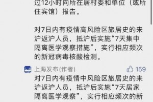 上海疫情的最新数据.上海疫情的最新数据今天新增