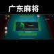 推荐必备“小程序决胜麻将开挂神器下载”万能开挂器通用版