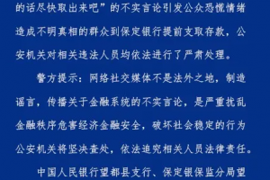 保定疫情最新消息〃保定疫情最近消息