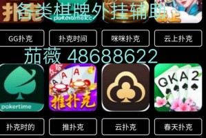 实测教程“微乐浙江麻将开挂神器下载软件”万能开挂器通用版