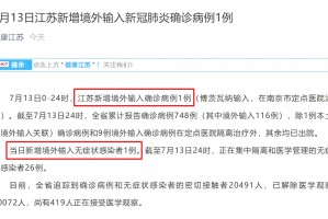 “31省新增确诊13例” 31省新增确诊13例？