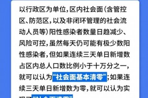 上海或能2周实现社会面清零︰(上海的社会)