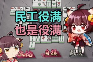 我来告诉你“四川蜀山麻将怎么提高胜率”万能开挂器（确实有挂）