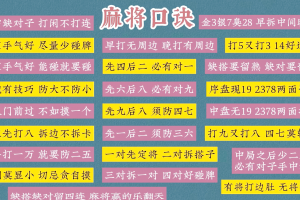 今日教程“四川蜀山麻将必赢神软件下载安装”小程序必赢神器（开挂教程）