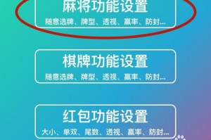 我来教教大家“开挂麻将软件在哪里购买”分享装挂技巧步骤