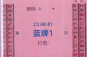 传递经验“四川皮皮麻将开挂神器下载”开挂神器安装下载