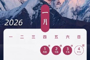 2021元旦节高速公路免费吗?-2021元旦节高速路免费几天
