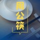 宁波多名感染者曾去同一地点-宁波发现确诊病例