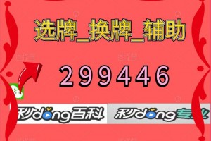 给大家科普一下“微信红包尾数控制辅助挂”(其实真的能开挂)
