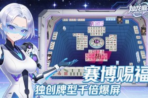 必看科普“手机网络麻将游戏开挂”详细开挂玩法