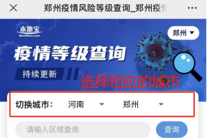 郑州疫情的最新消息-郑州疫情最新资讯
