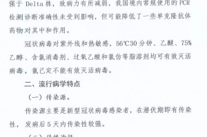 新冠肺炎疫情最新消息-新冠肺炎疫情最新资讯