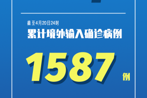 【31省区新增32例确诊/31省区市新增32例确诊】