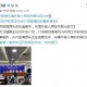 “南京疫情最新消息3人” 南京疫情最新消息人员名单？