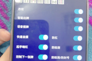 介绍一款“小程序微乐四川麻将怎么样才能一直赢”开挂神器安装下载