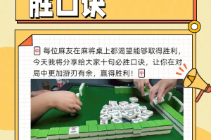 终于找到“手机打麻将用的挂多少钱”(必胜开挂神