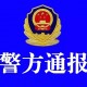 「北京涉疫烤鸭店店主被立案侦查」〃北京烤鸭检测出新冠