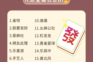 我来教教大家“胡乐麻将有挂吗？”(其实有挂)