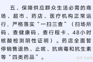 义乌疫情最新消息今天新增病例︰(义乌疫情最新情况最新消息今天)