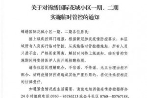 中山坦洲发现一例︰(中山坦洲昨天最新新闻)