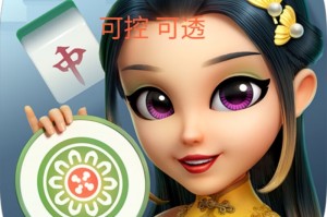 我来告诉你“微乐龙江麻将到底有挂吗”开挂神器安装下载