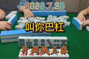 推荐一款“四川麻将血战到底真的可以开挂吗”开挂神器安装下载