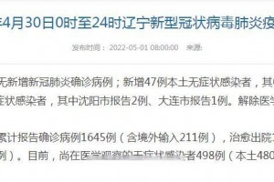 31省区市新增确诊47例.31省区市新增确诊45例