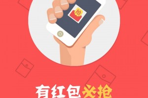 实测分享“抢红包神器哪个好用”确实是有挂
