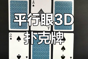必看科普“微扑克wepoker软件透视挂”开挂通用版（必备神器）