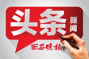 西安疫情原因〃陕西西安疫情起因